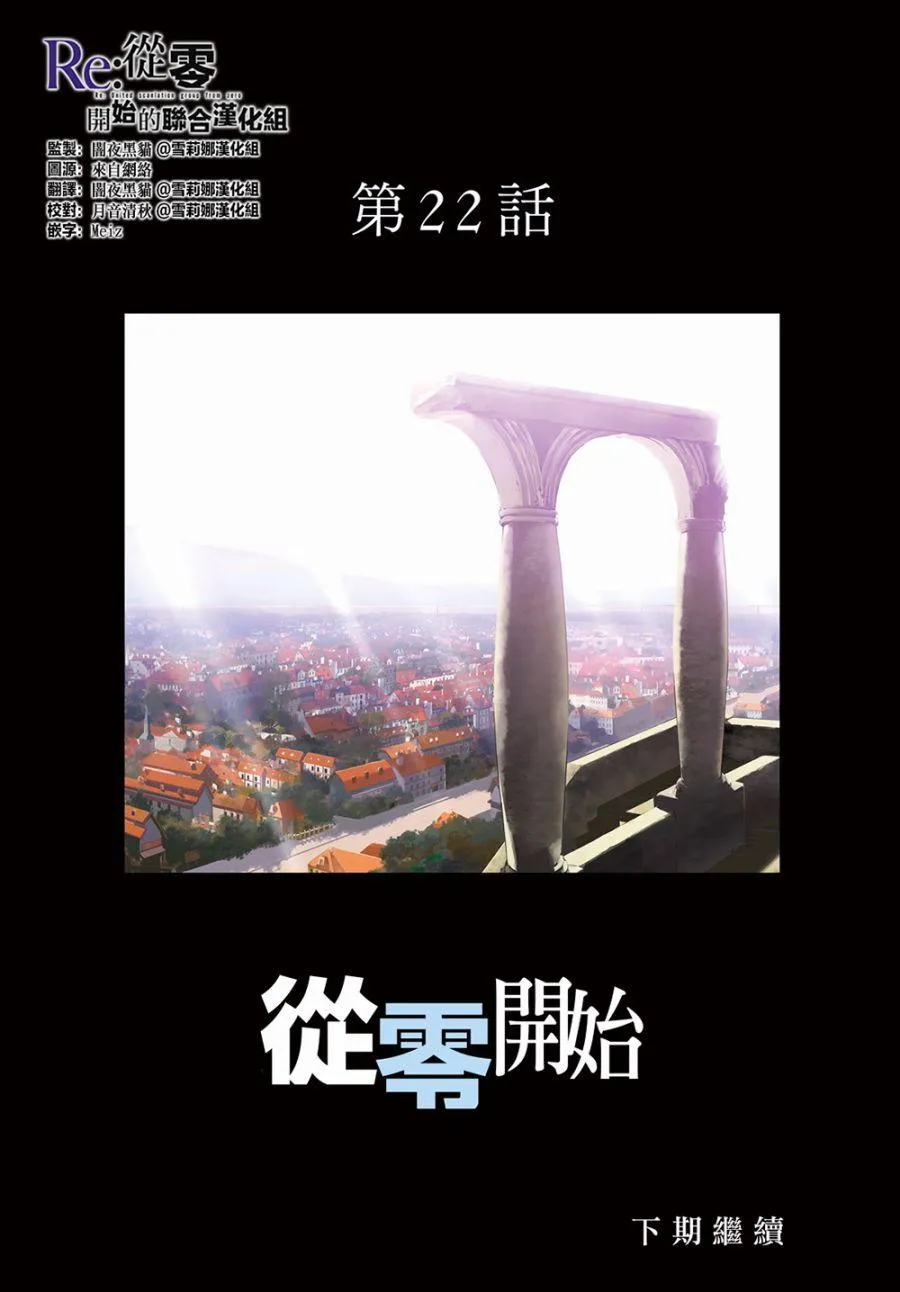 第三章第22话 第57页