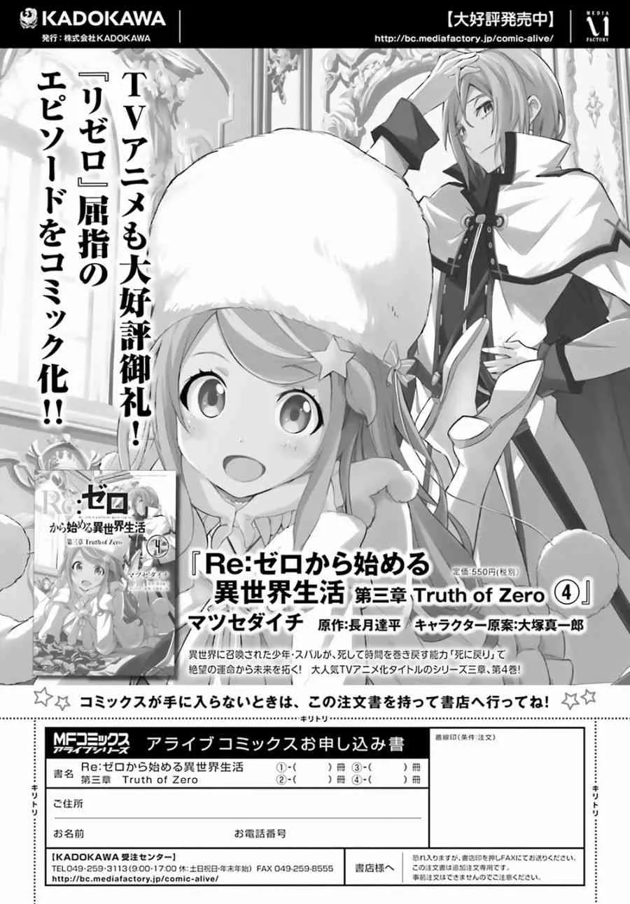 第三章第22话 第58页