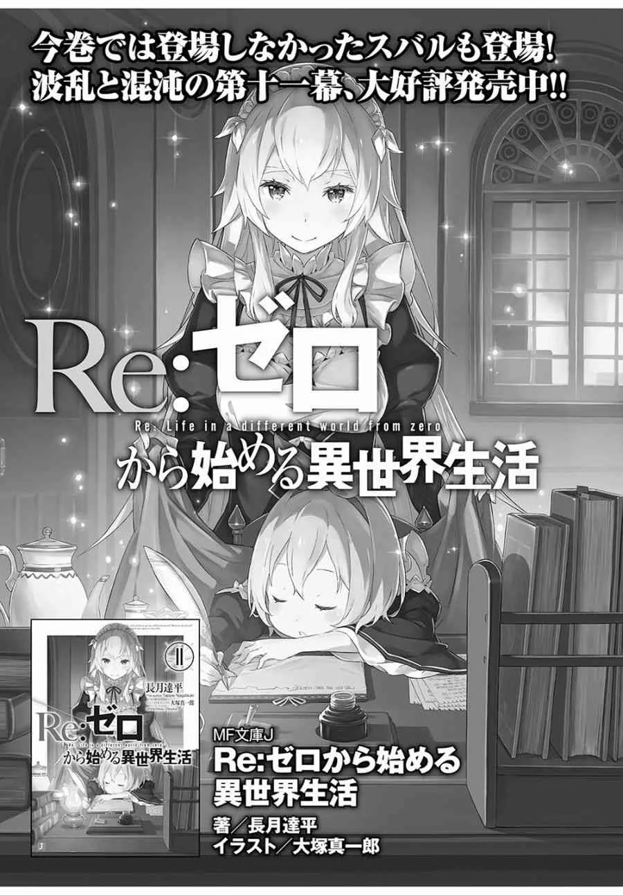 第三章第22话 第59页