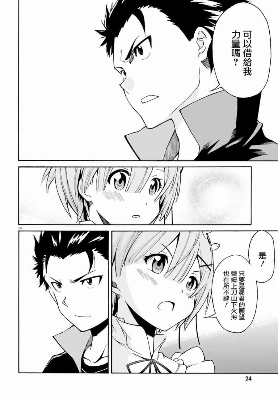 第三章第23话 第4页