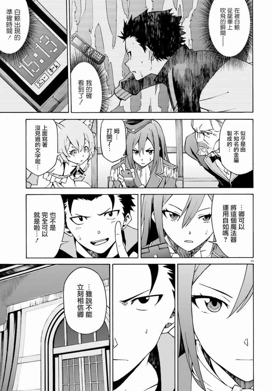 第三章第23话 第15页