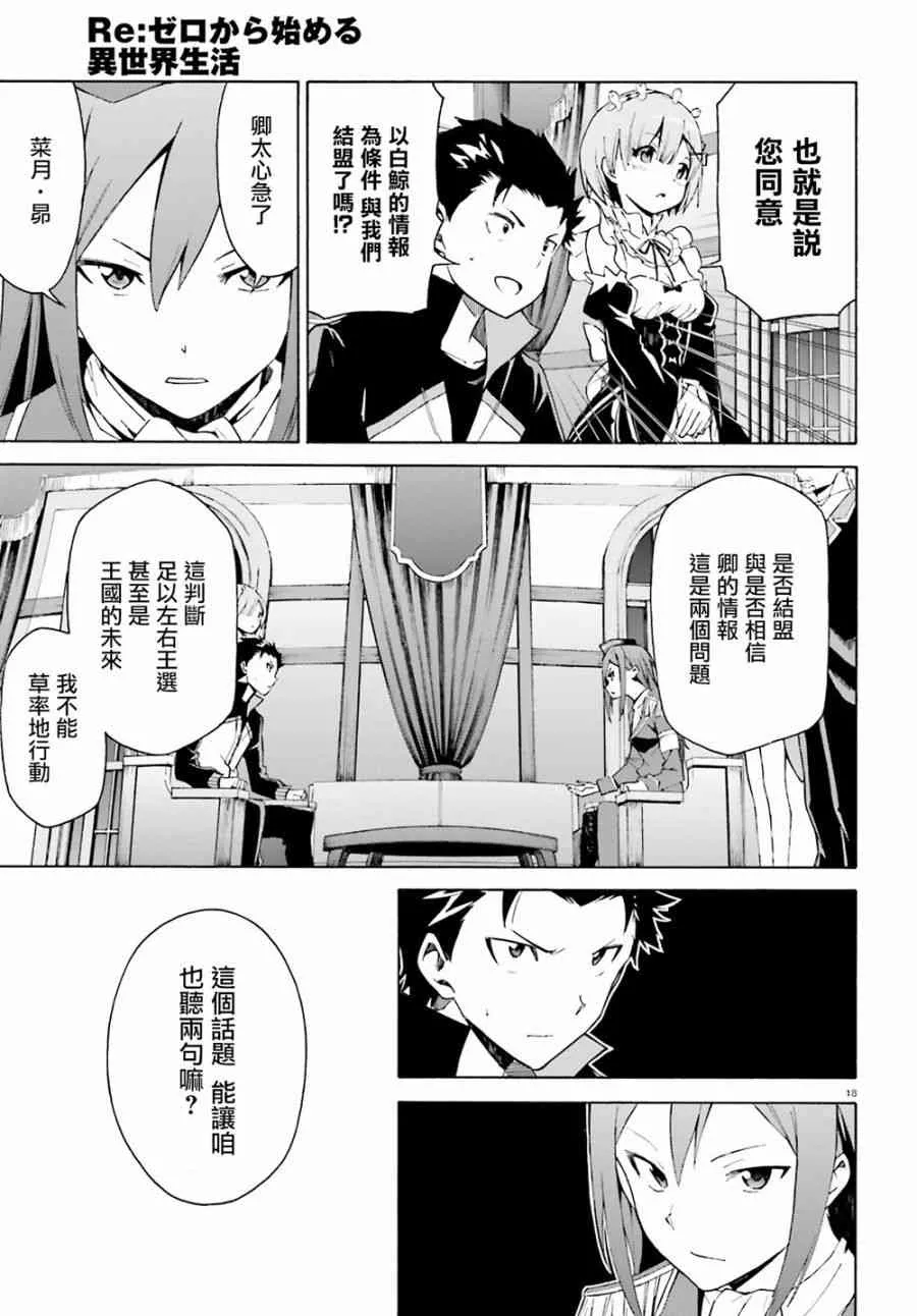 第三章第23话 第17页