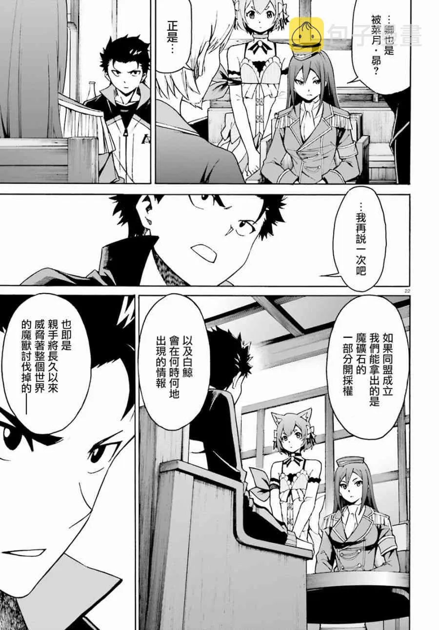第三章第23话 第21页