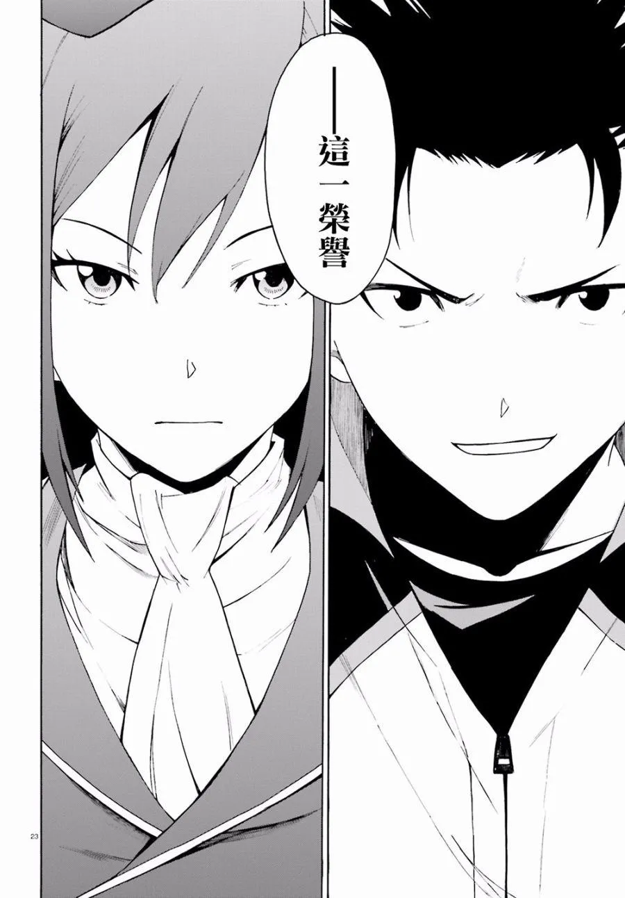 第三章第23话 第22页