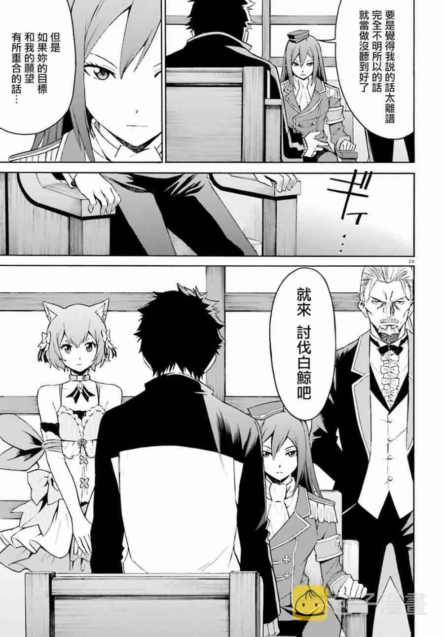 第三章第23话 第23页