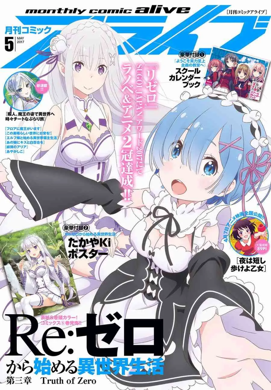 第三章第23话 第29页