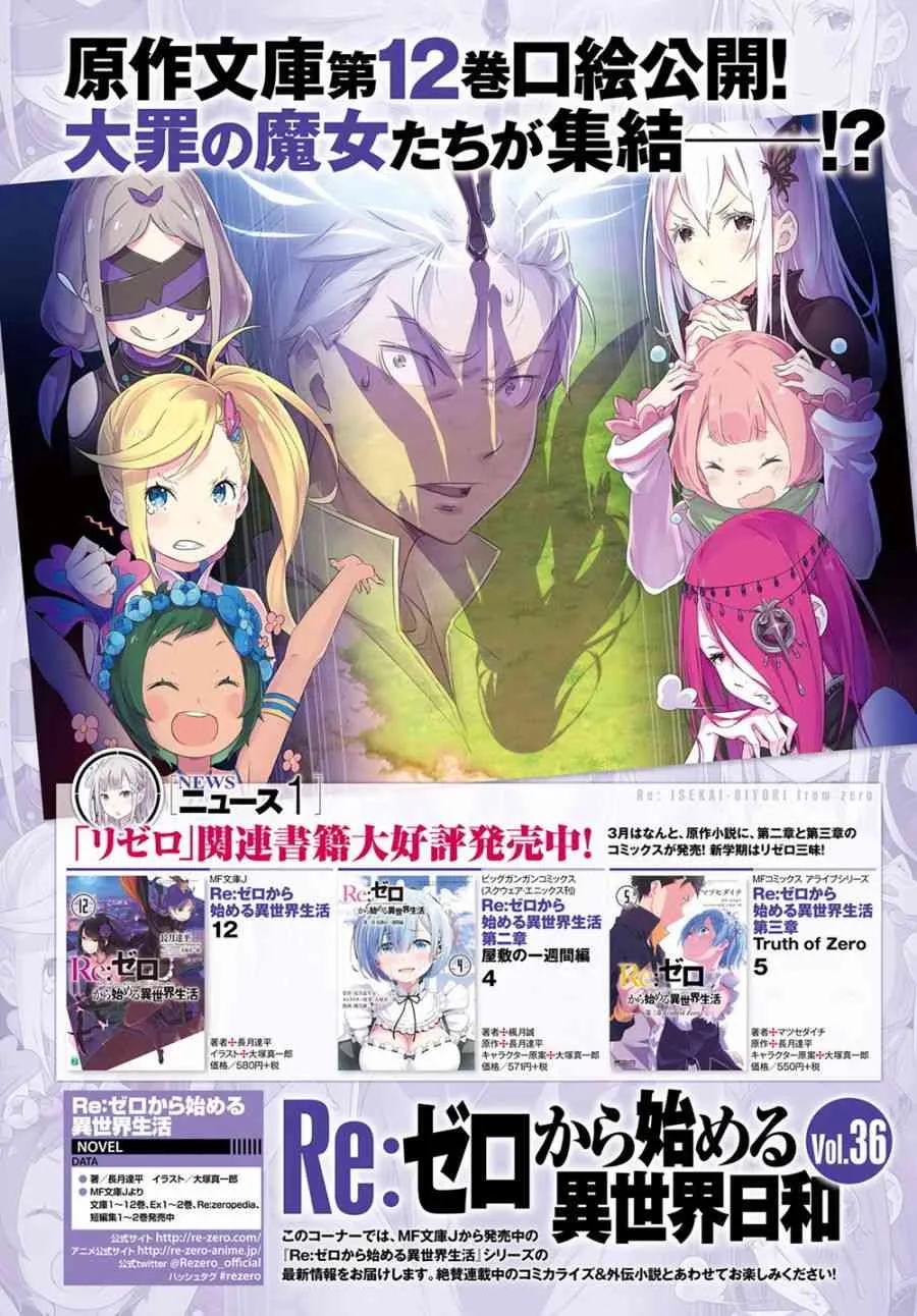 第三章第23话 第31页