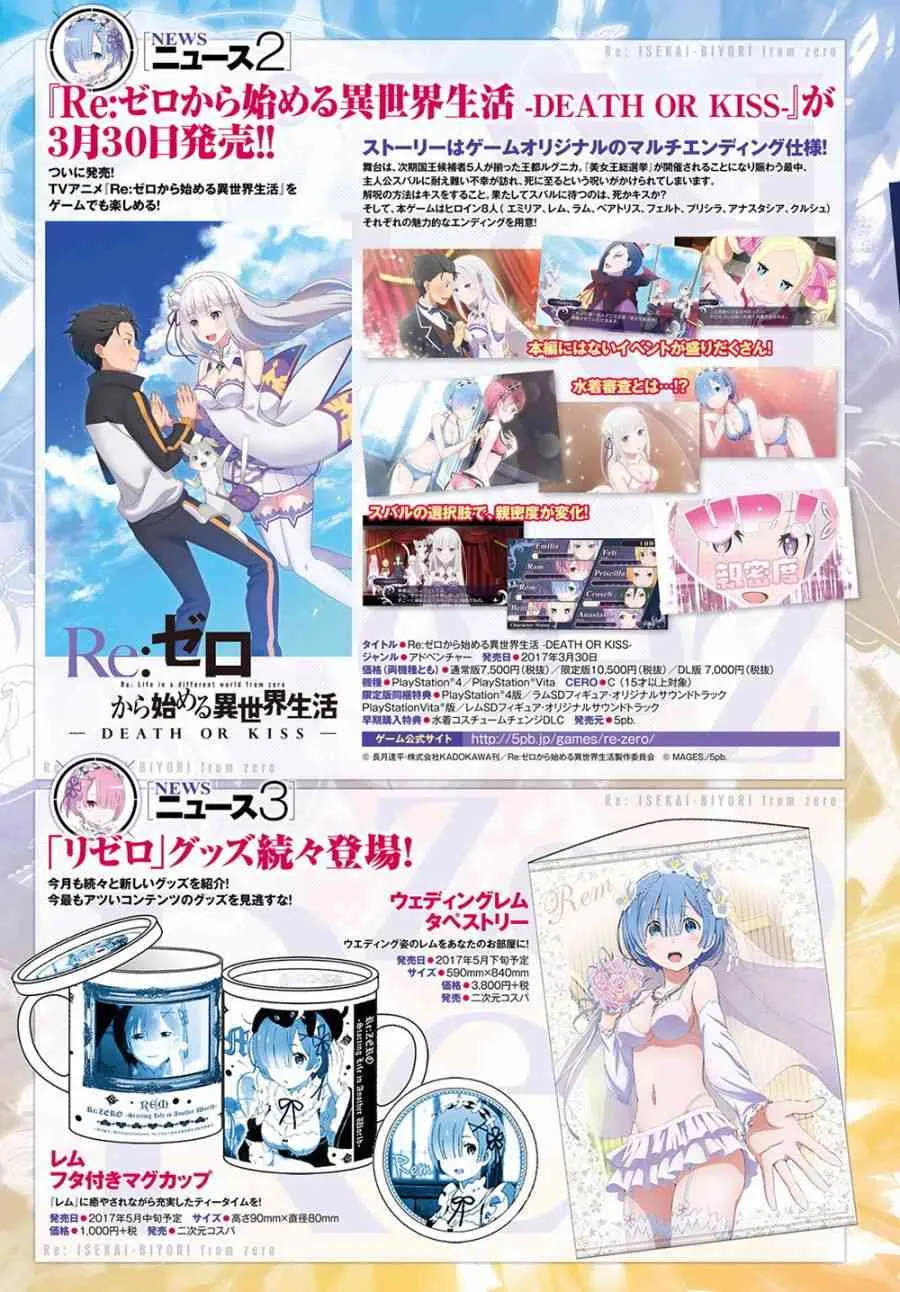 第三章第23话 第32页