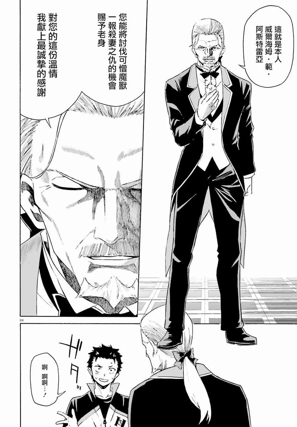 第三章第24话 第4页