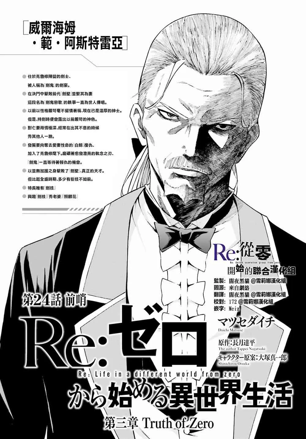 第三章第24话 第6页