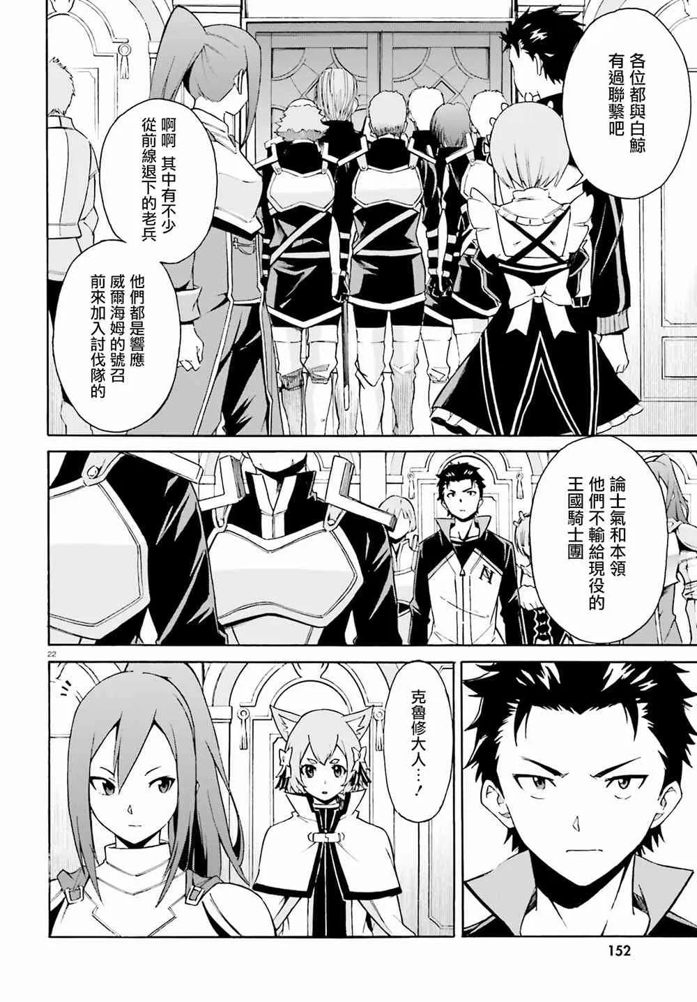 第三章第24话 第22页