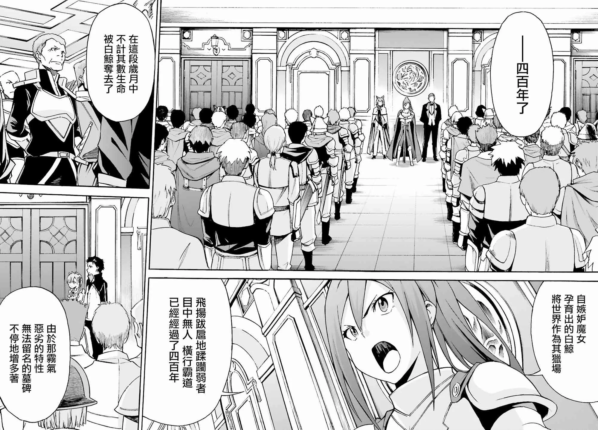 第三章第24话 第24页