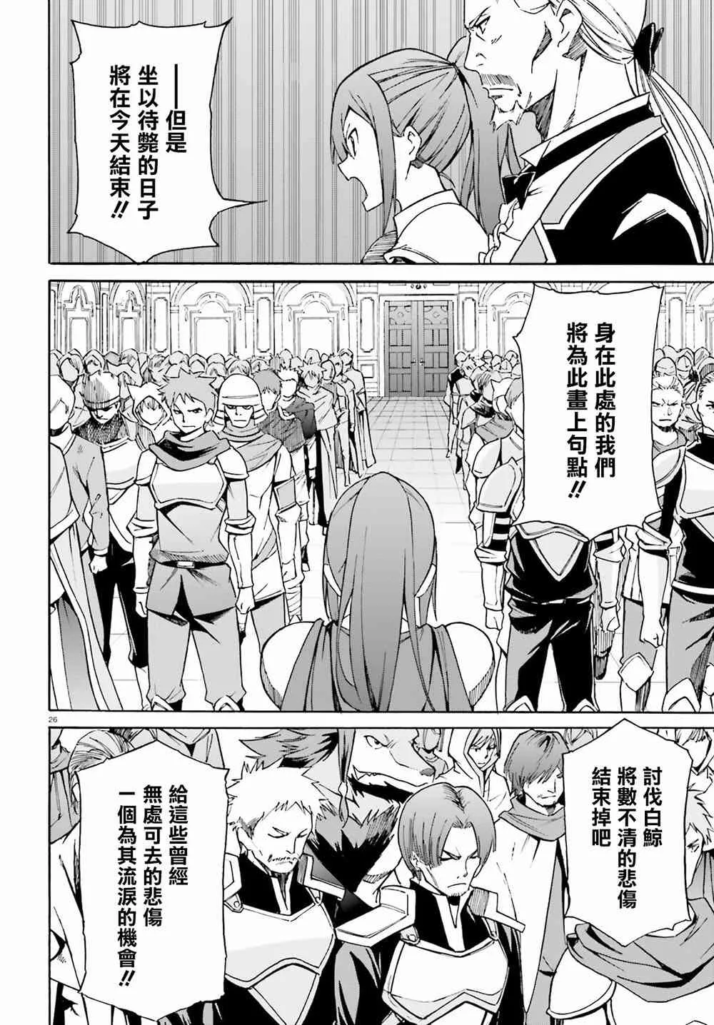 第三章第24话 第25页