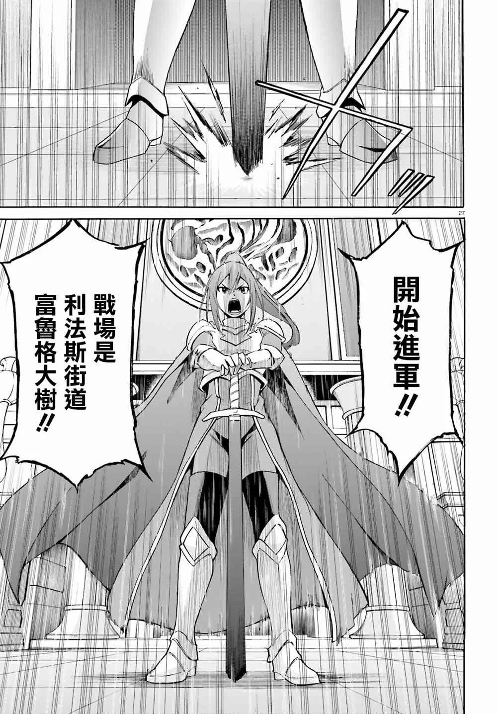 第三章第24话 第26页