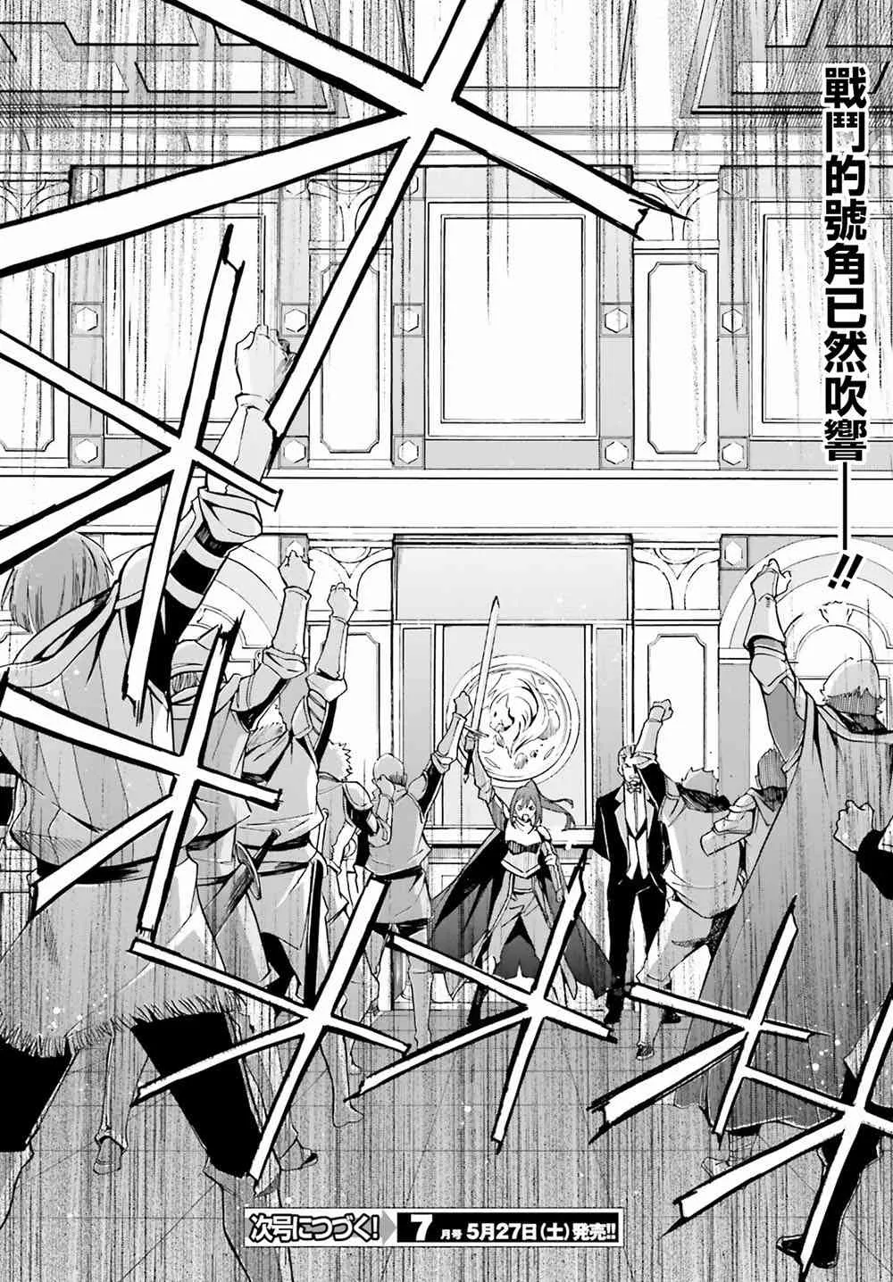 第三章第24话 第28页