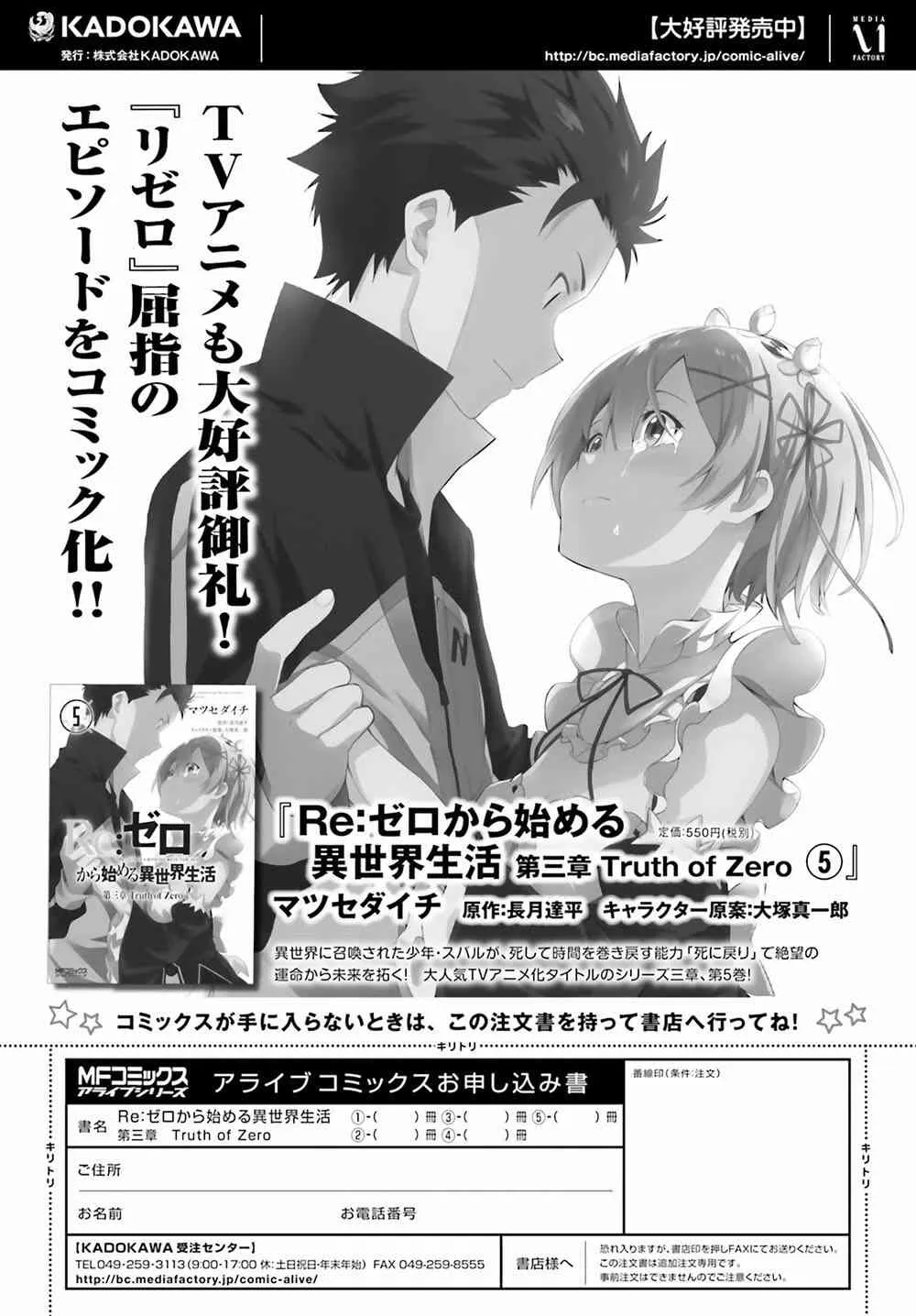 第三章第24话 第29页