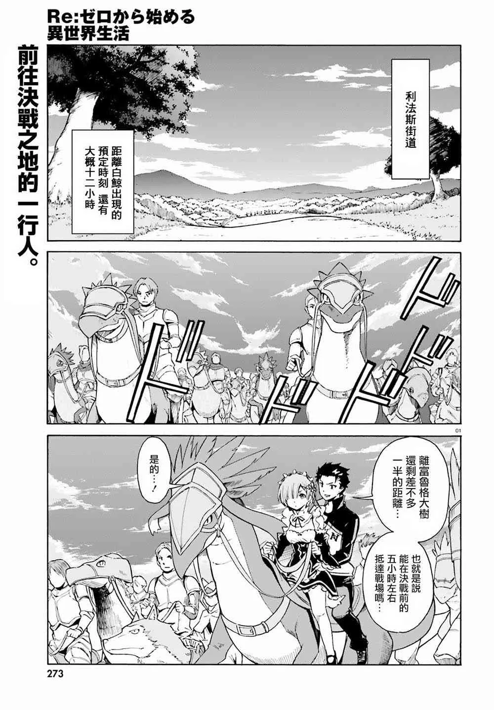 第三章第25话 第1页