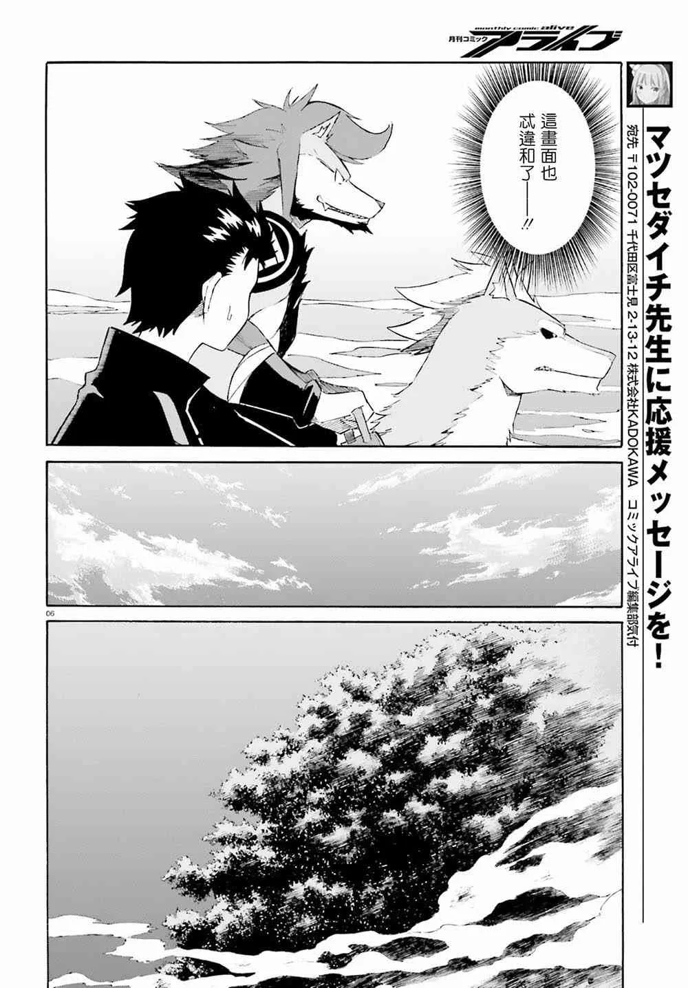 第三章第25话 第6页
