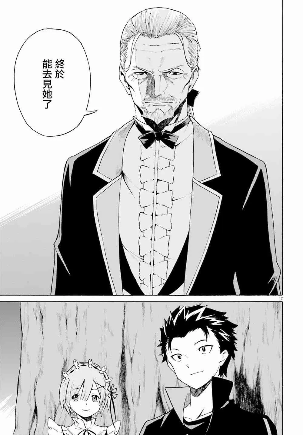 第三章第25话 第17页