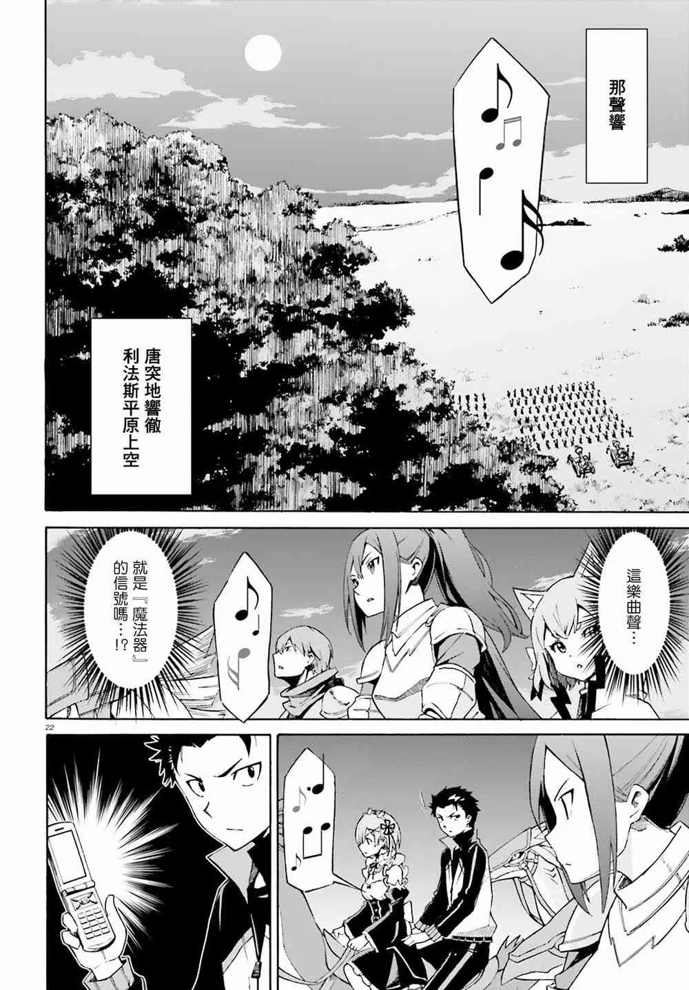 第三章第25话 第22页