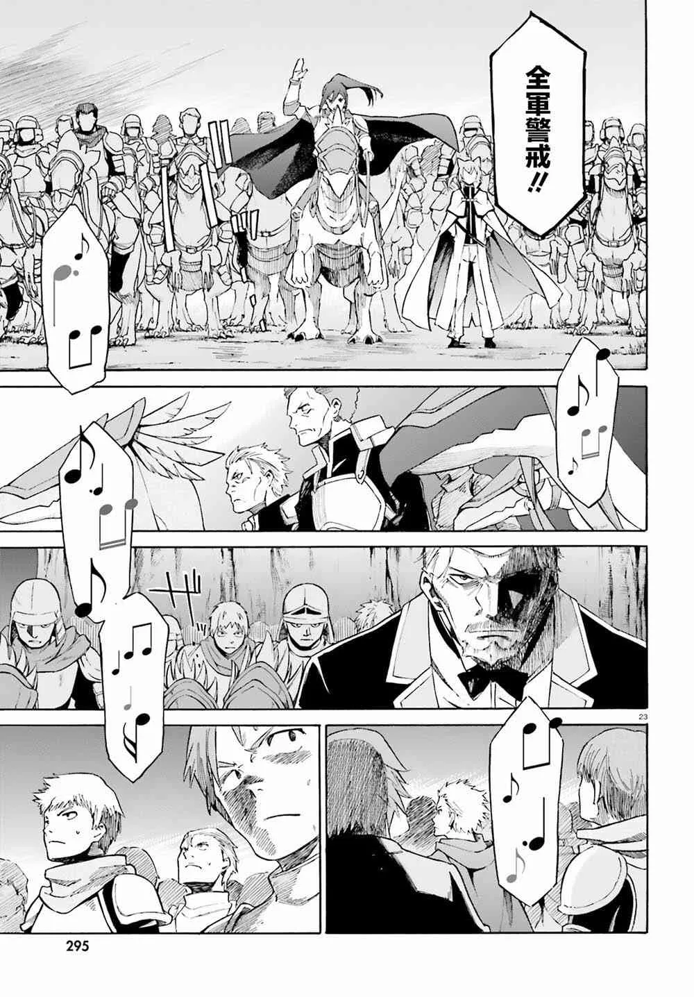 第三章第25话 第23页
