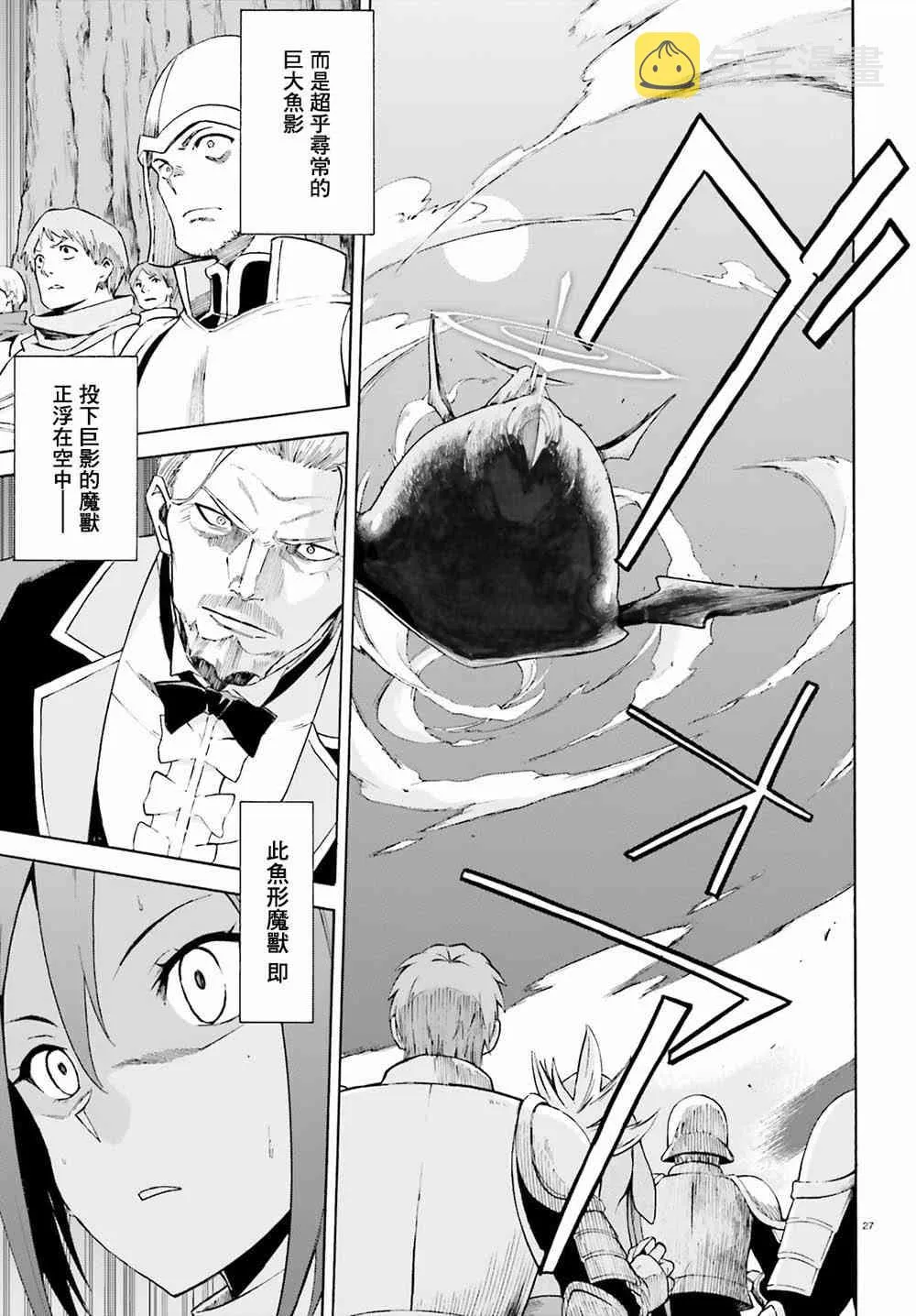 第三章第25话 第27页
