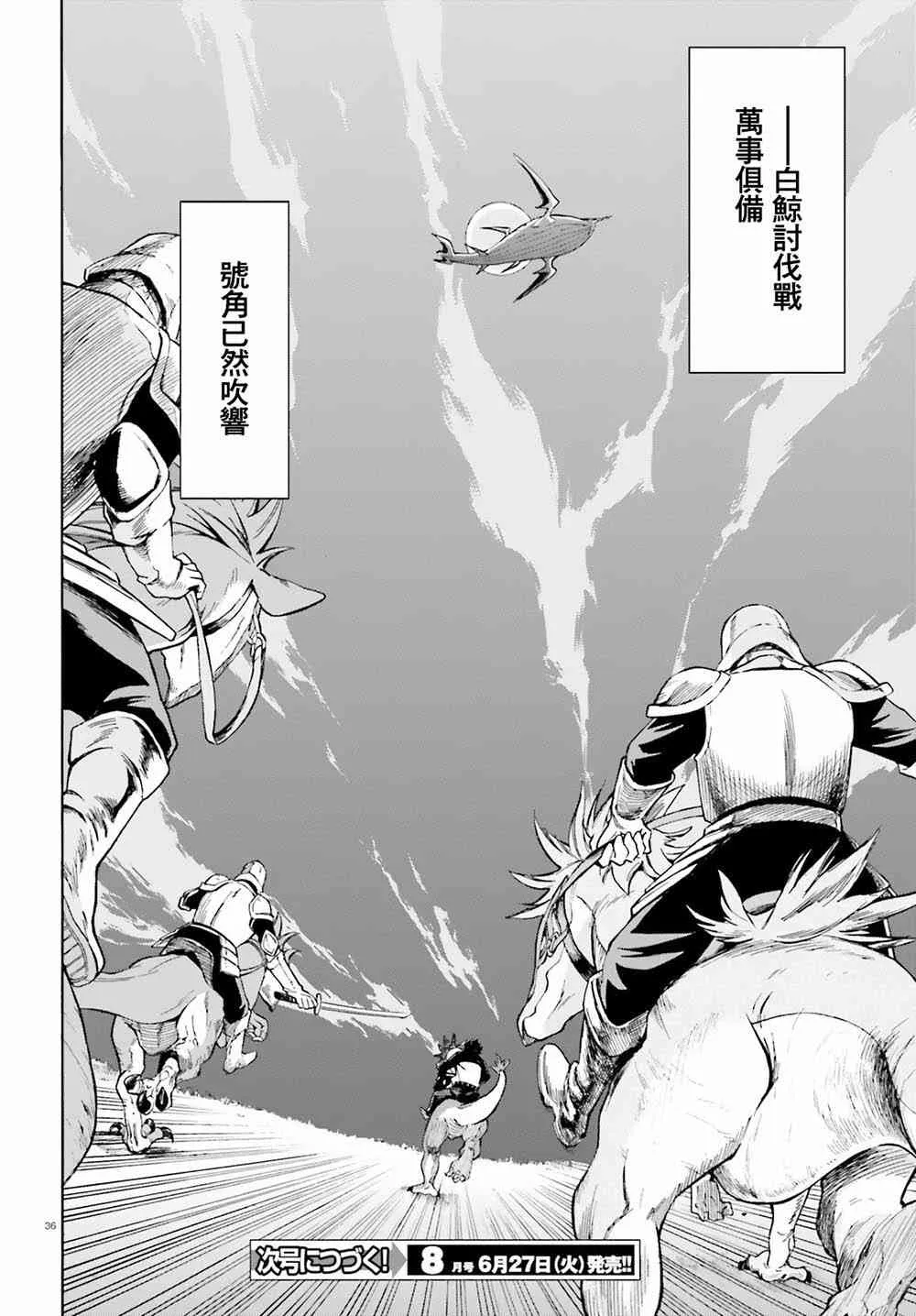 第三章第25话 第34页