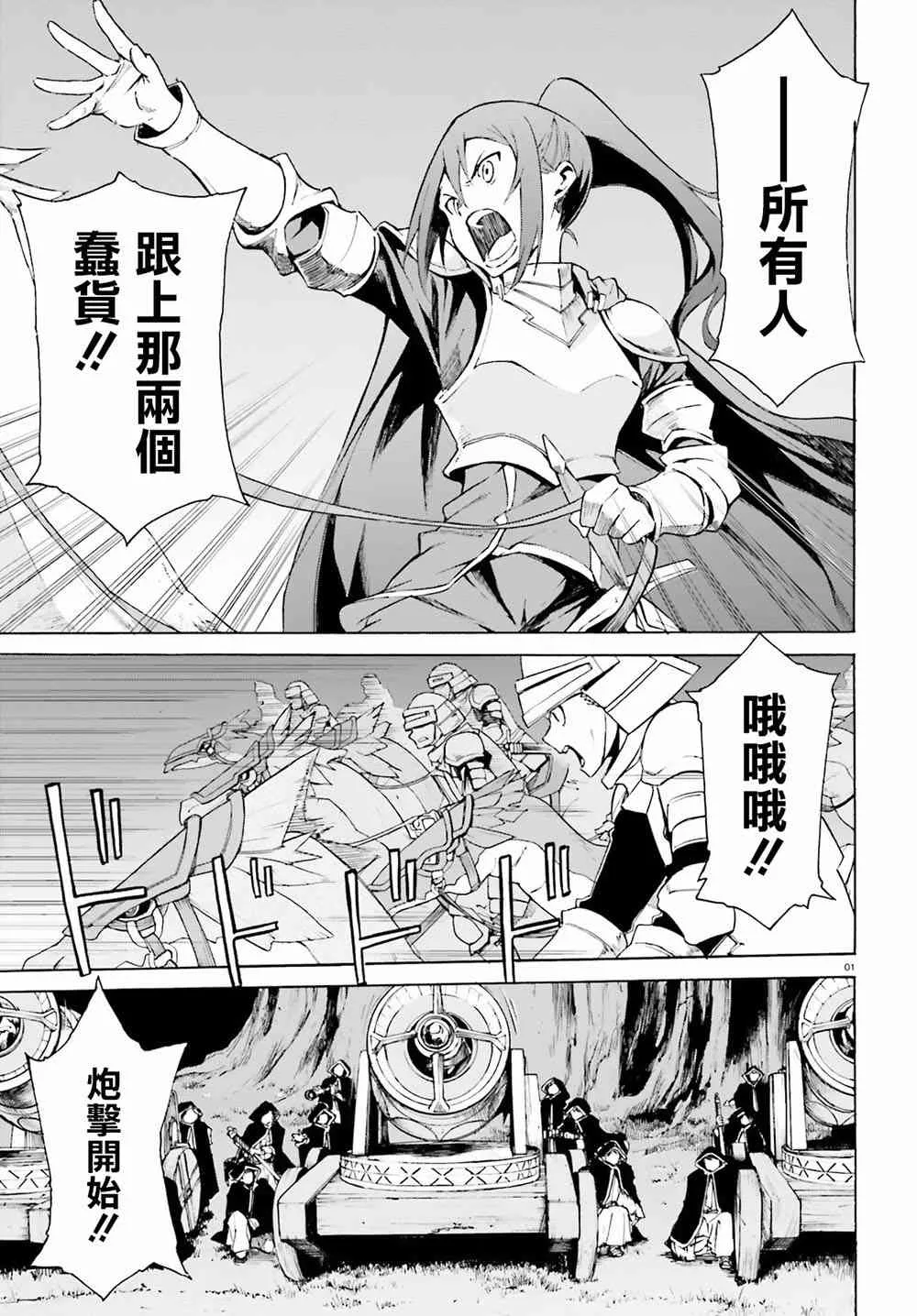第三章第26话 第1页