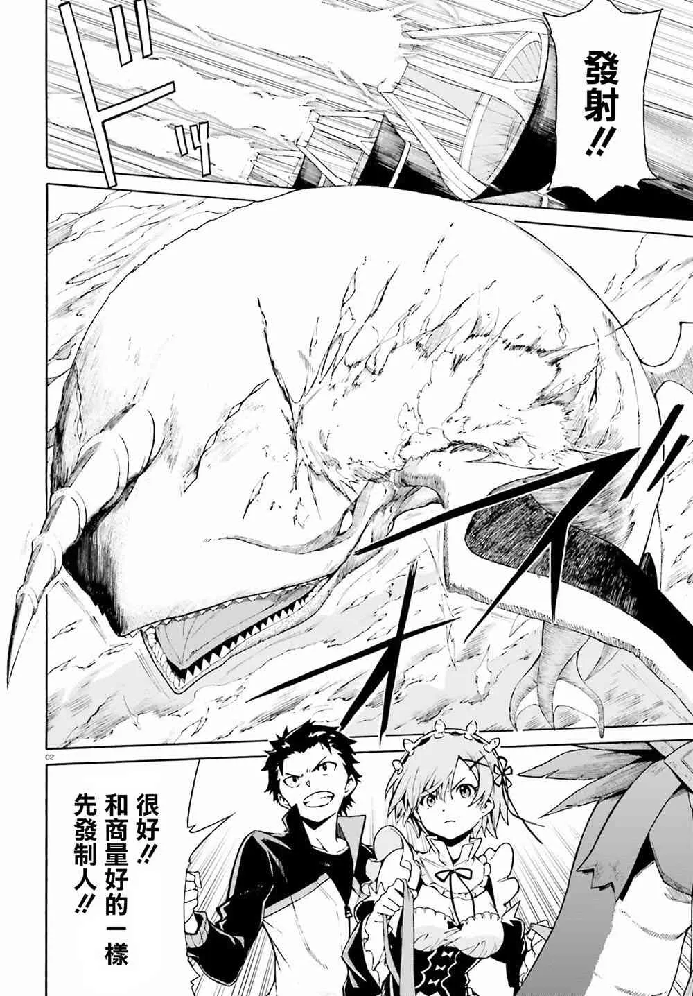 第三章第26话 第2页