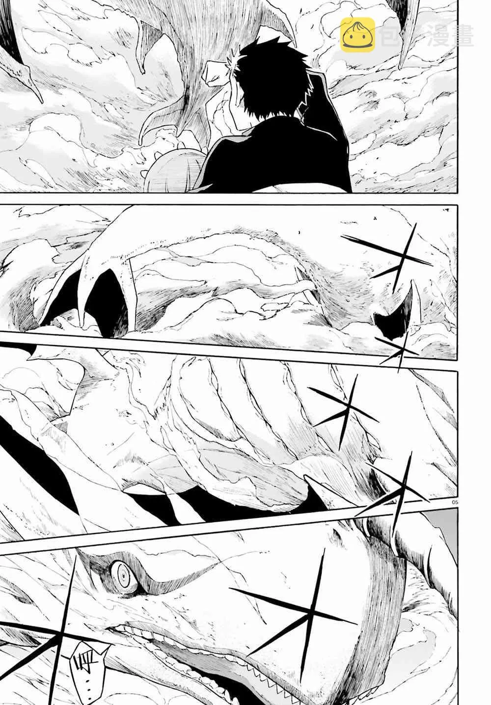 第三章第26话 第5页