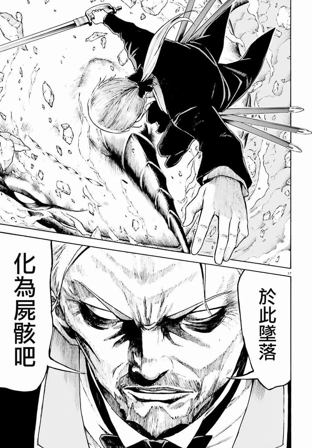 第三章第26话 第15页
