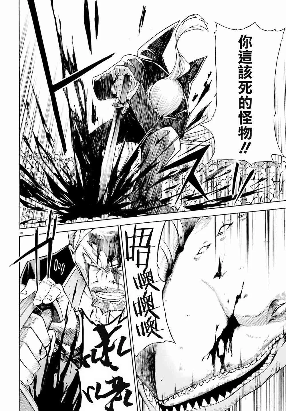 第三章第26话 第16页