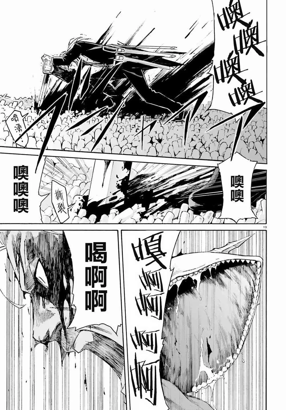 第三章第26话 第17页