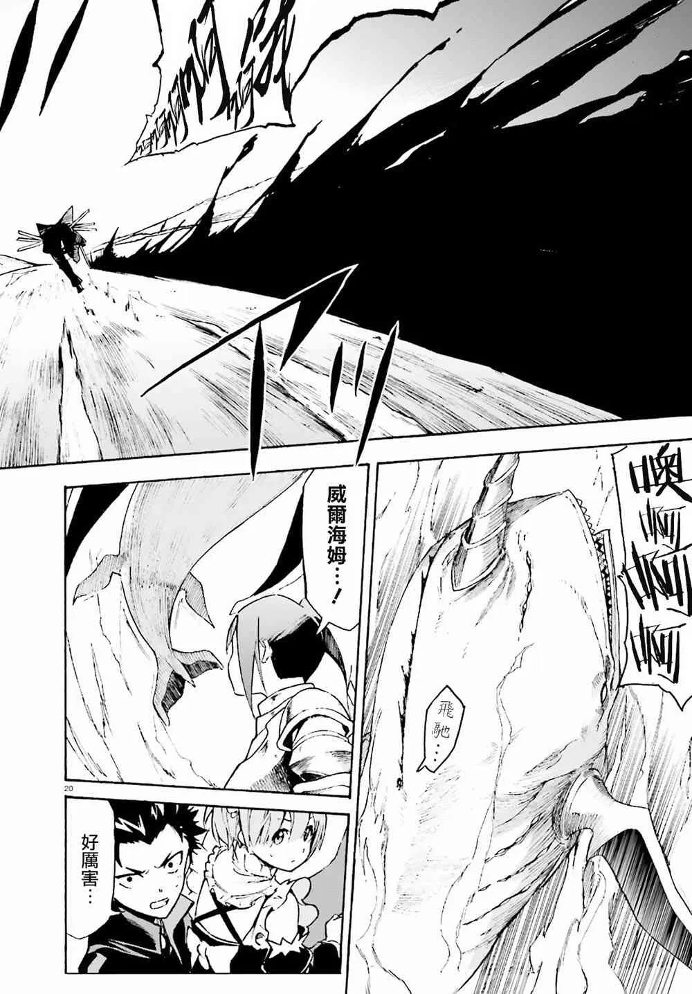 第三章第26话 第18页