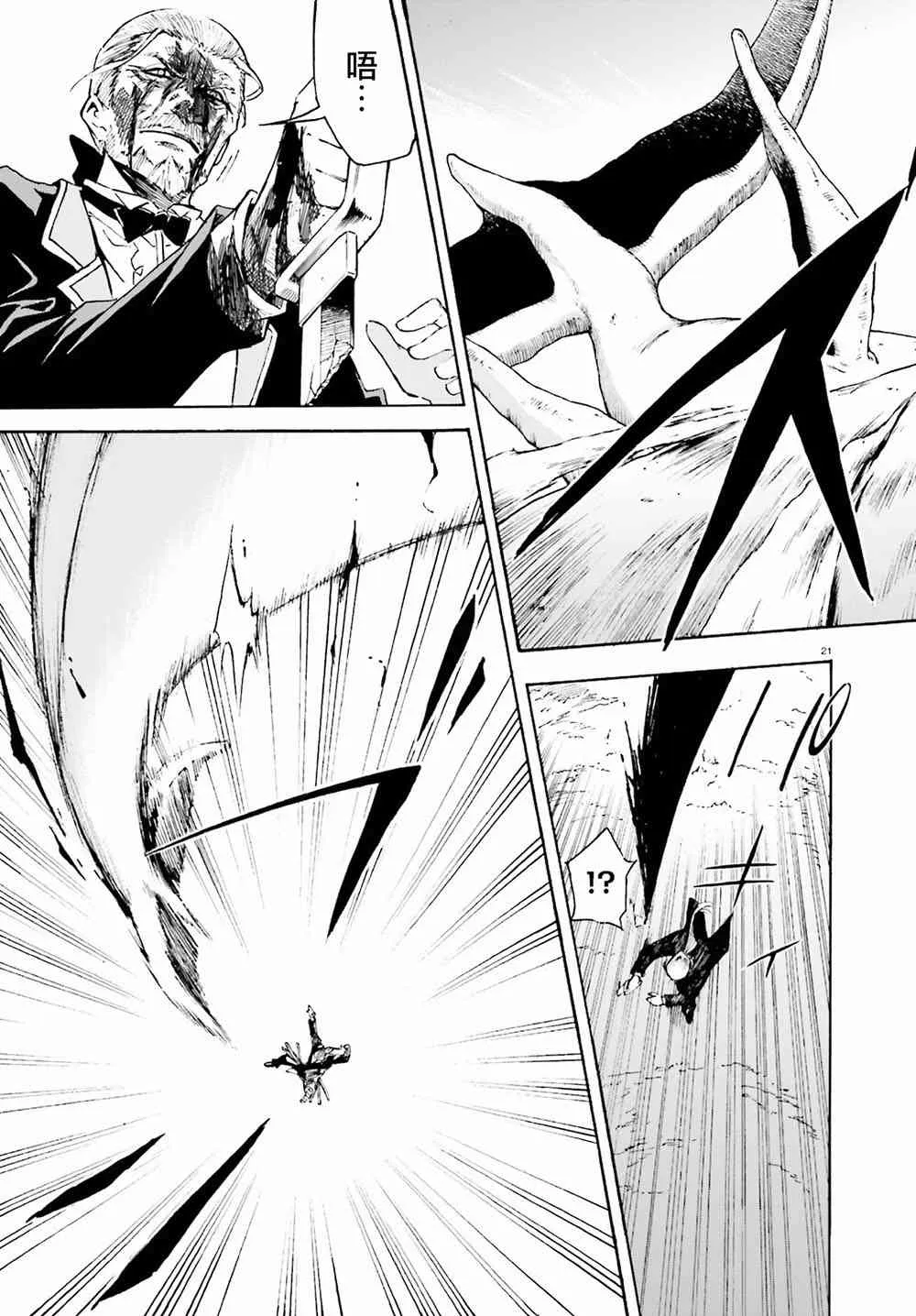 第三章第26话 第19页