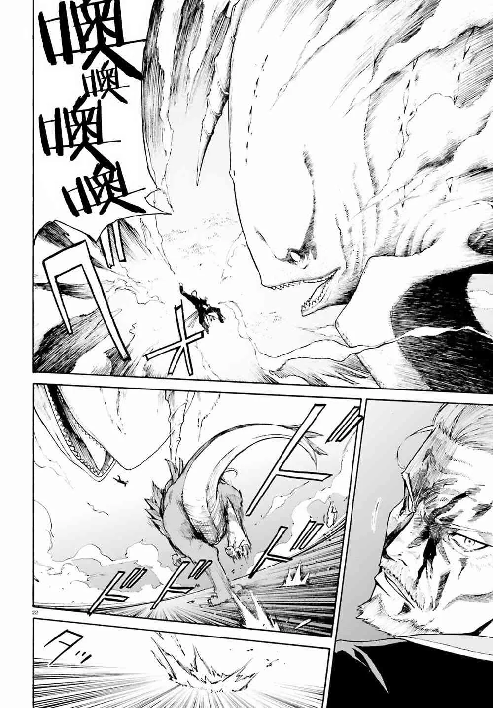 第三章第26话 第20页