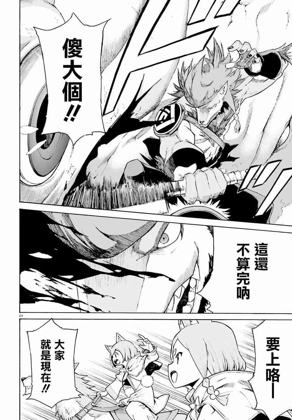 第三章第26话 第22页