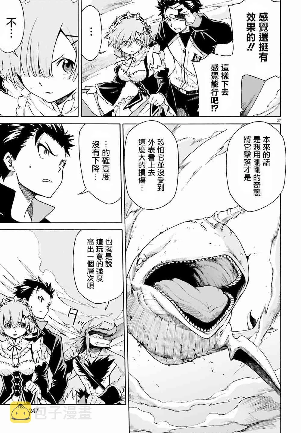第三章第26话 第25页