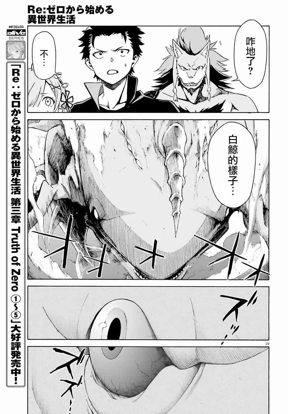 第三章第26话 第27页