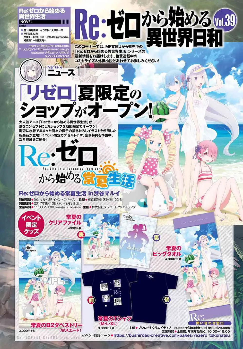 第三章第26话 第33页