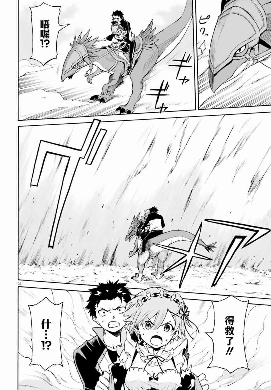 第三章第27话 第2页