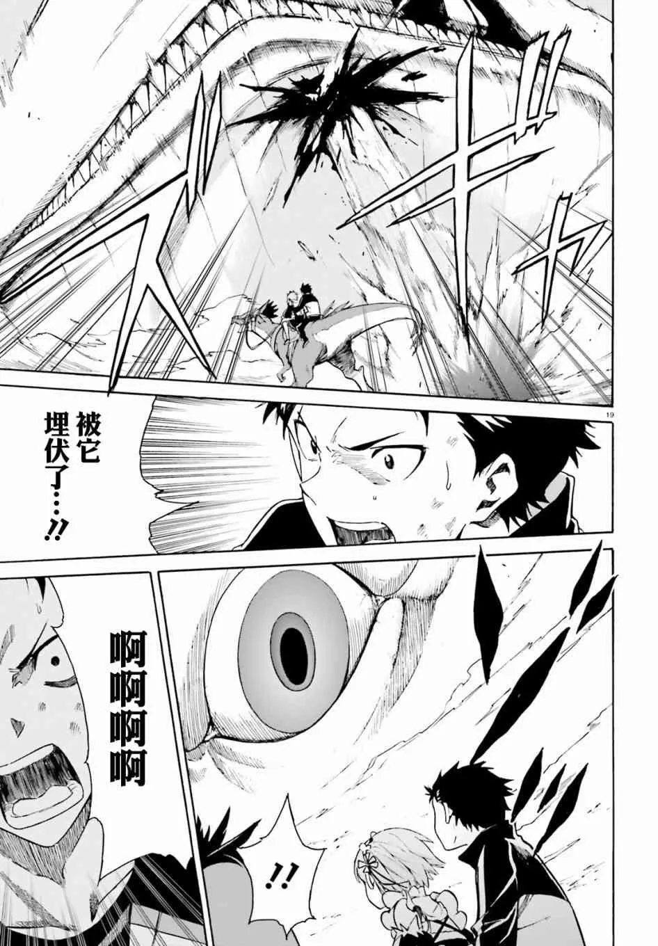第三章第27话 第19页