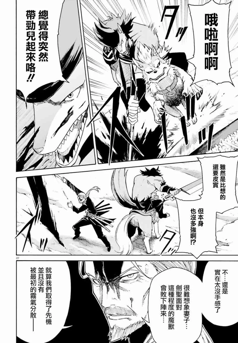 第三章第27话 第22页