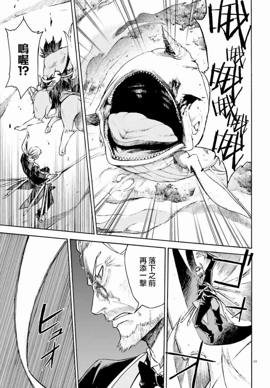 第三章第27话 第23页