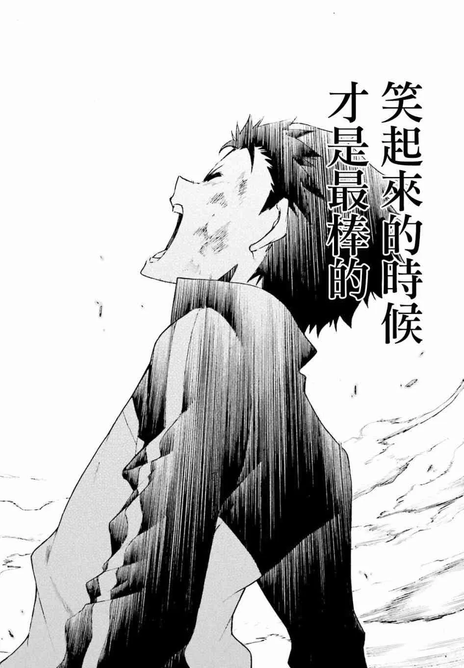 第三章第27话 第35页