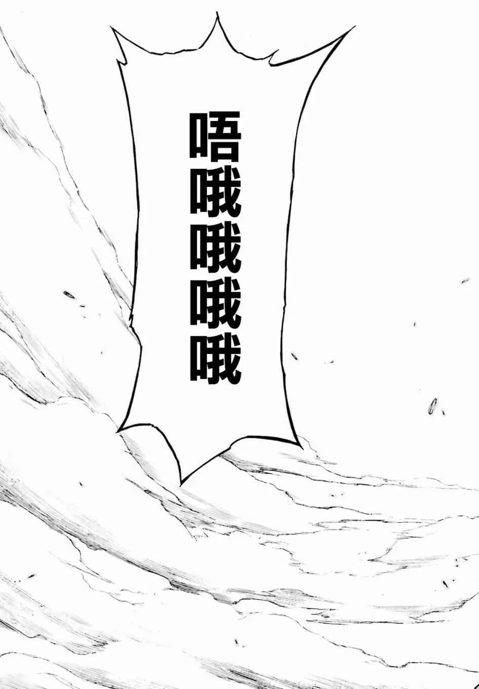 第三章第27话 第36页