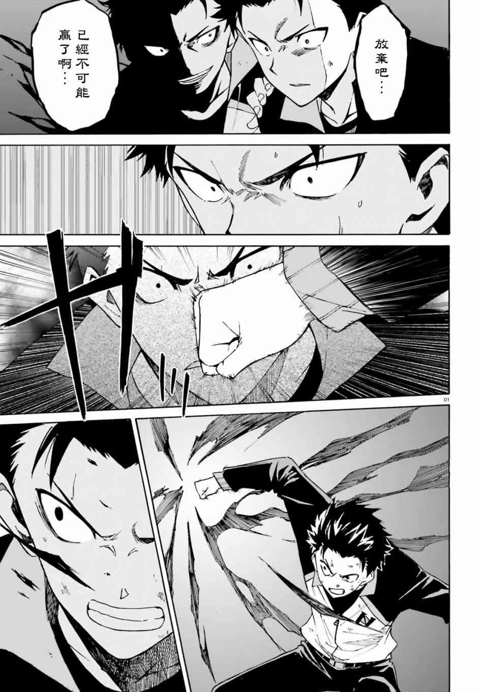 第三章第28话 第2页
