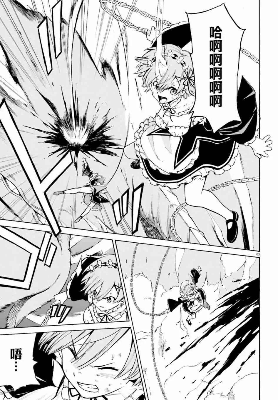 第三章第28话 第4页