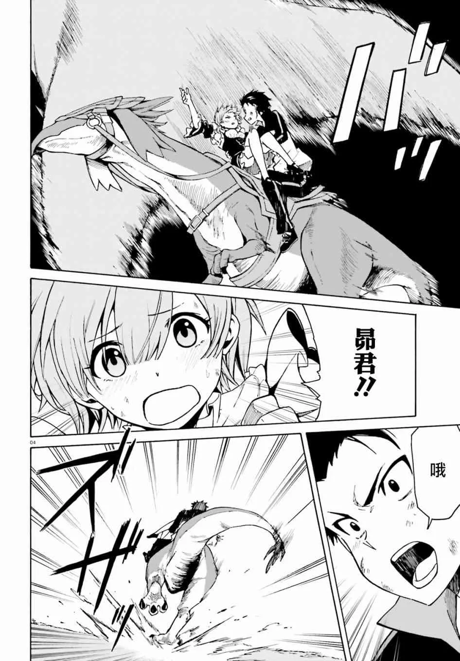 第三章第28话 第5页