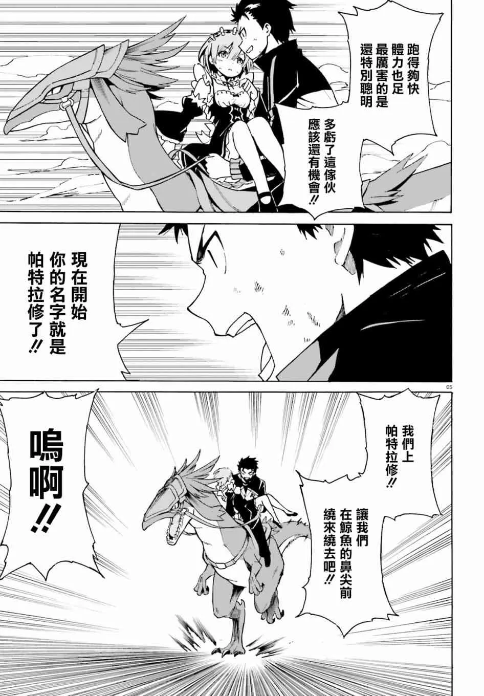 第三章第28话 第6页
